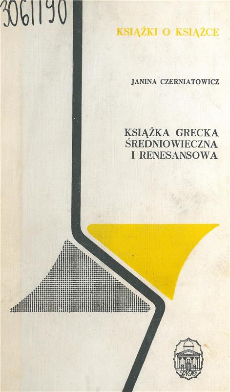 Значок книги