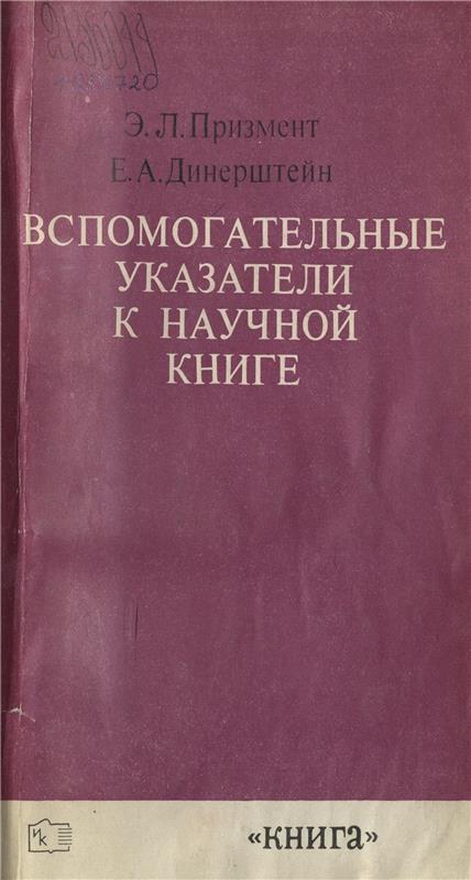 Значок книги