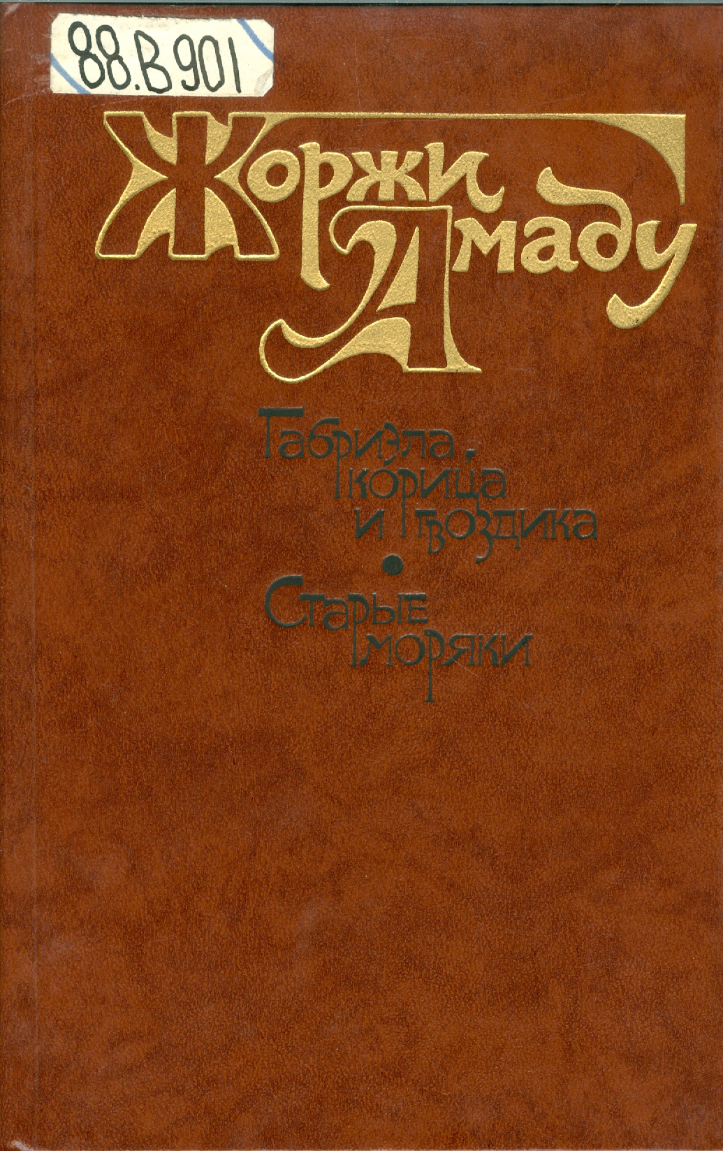 Значок книги