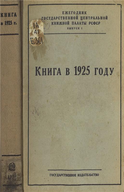 Значок книги