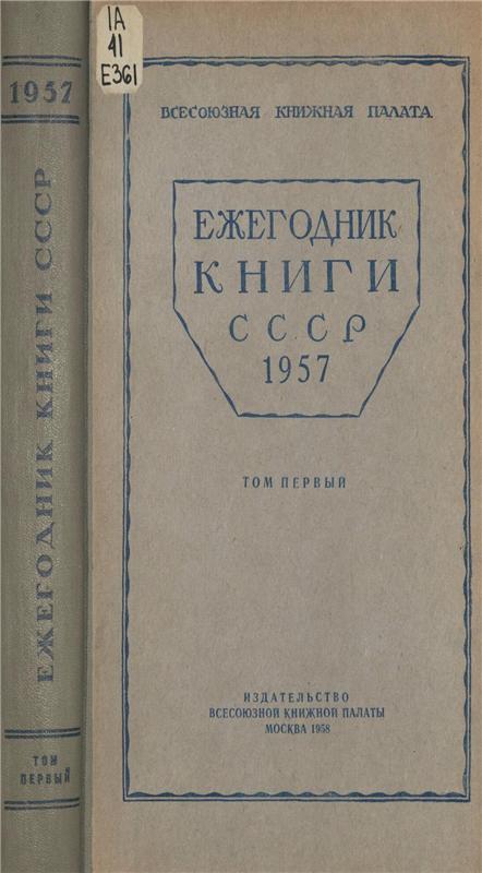 Значок книги