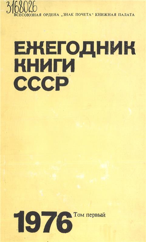 Значок книги