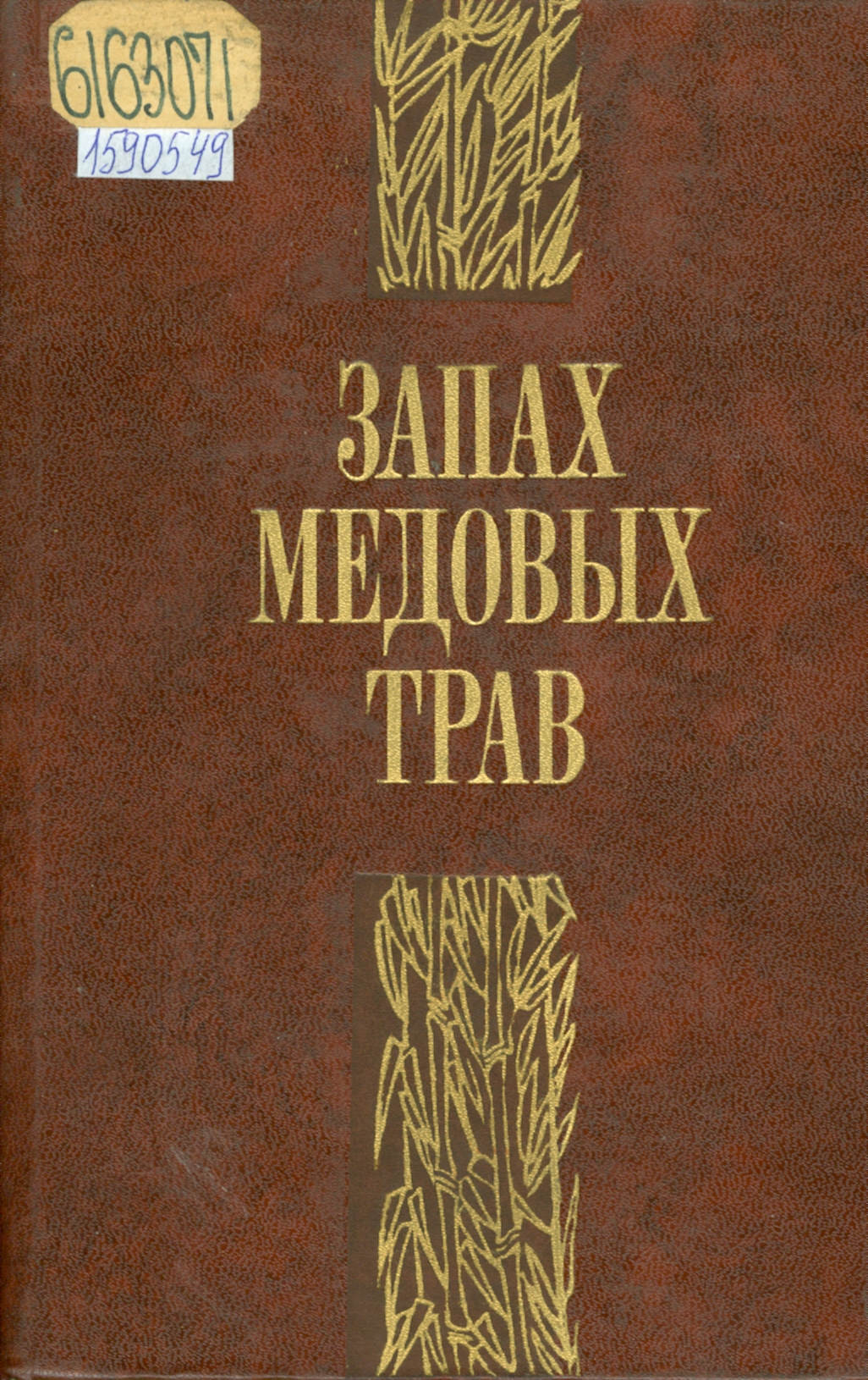 Значок книги