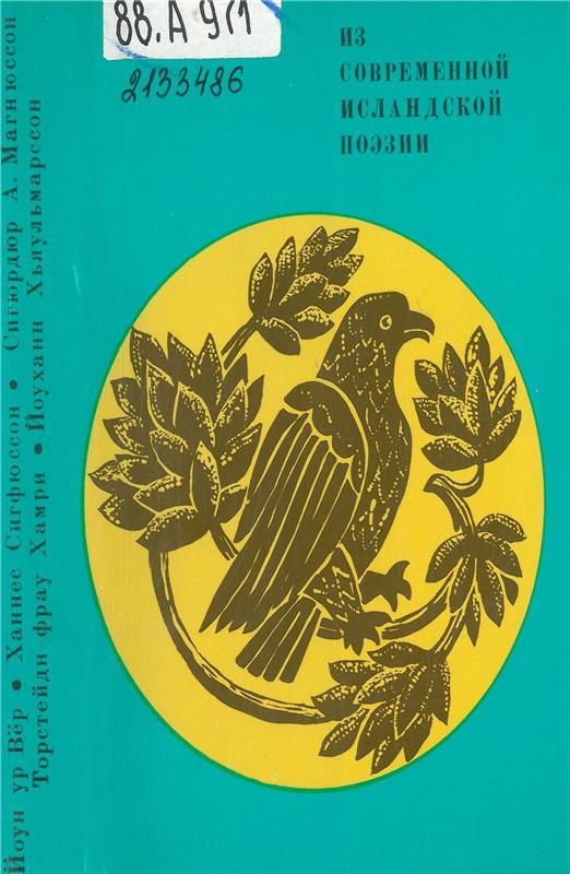 Значок книги