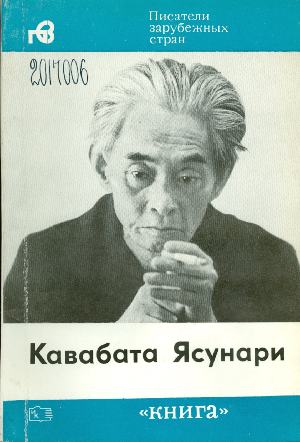 Значок книги