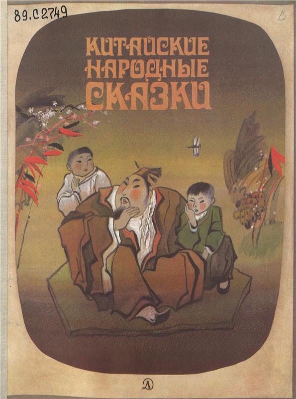 Значок книги