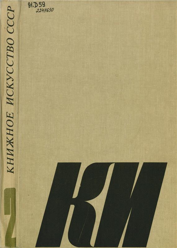 Значок книги