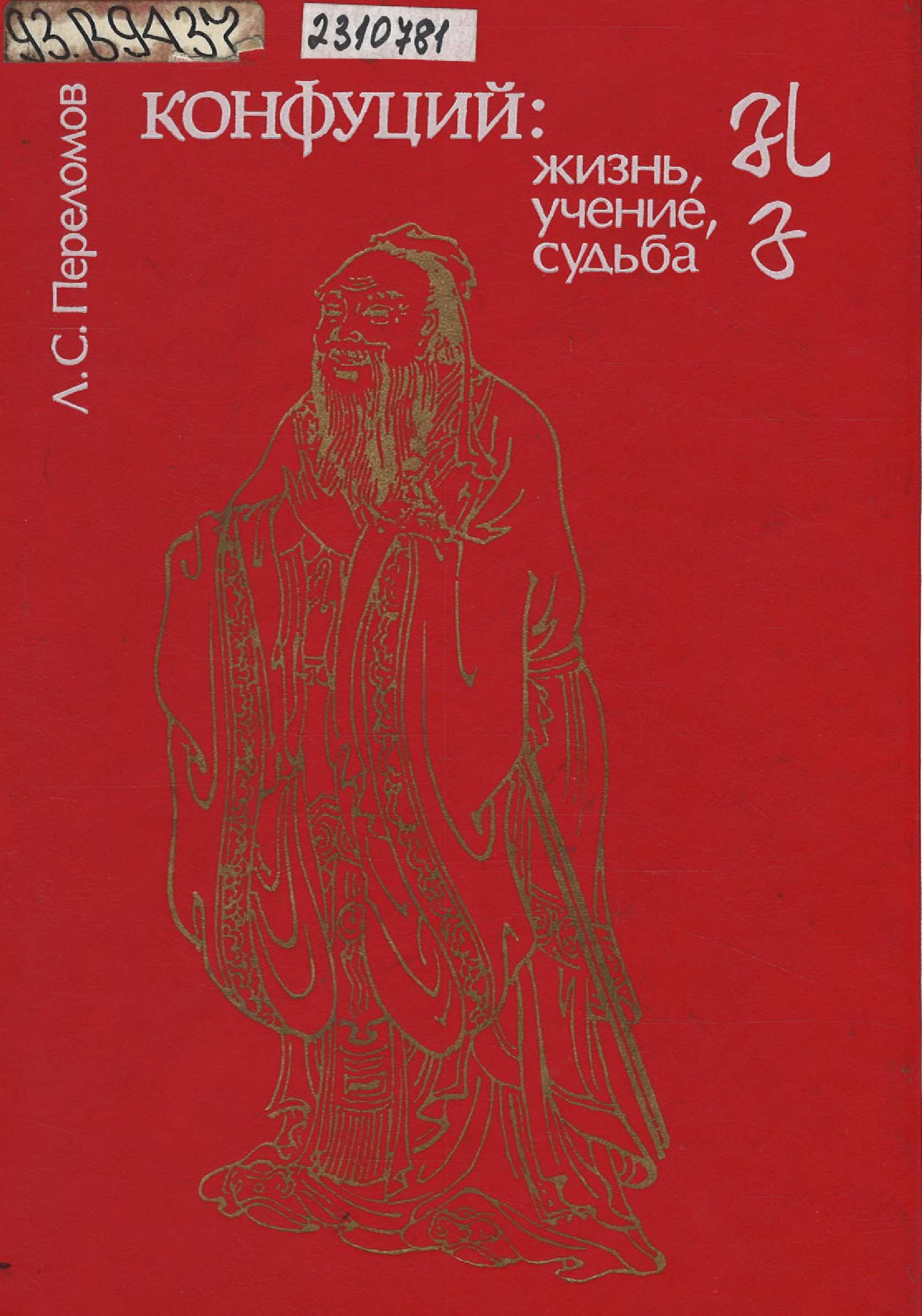 Значок книги