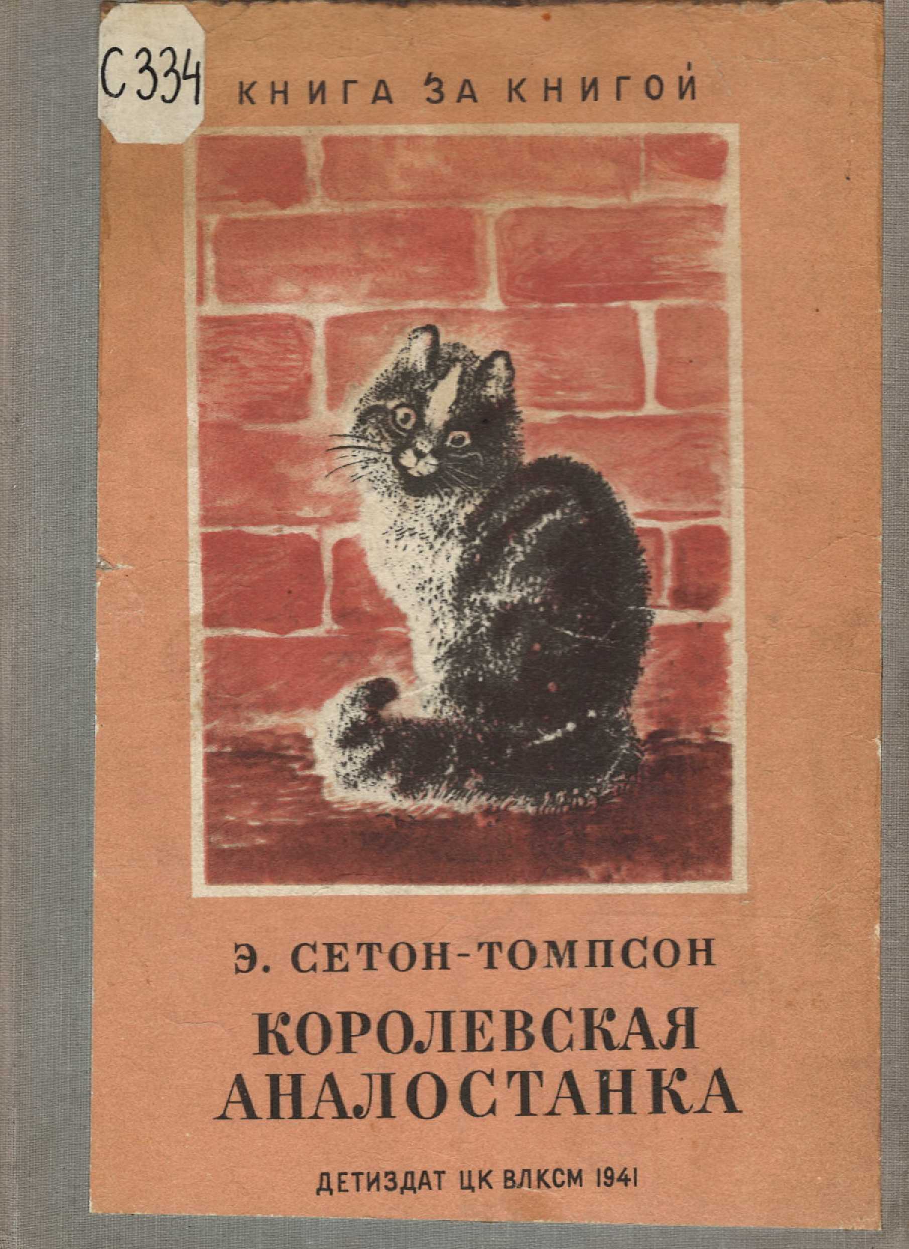 Значок книги