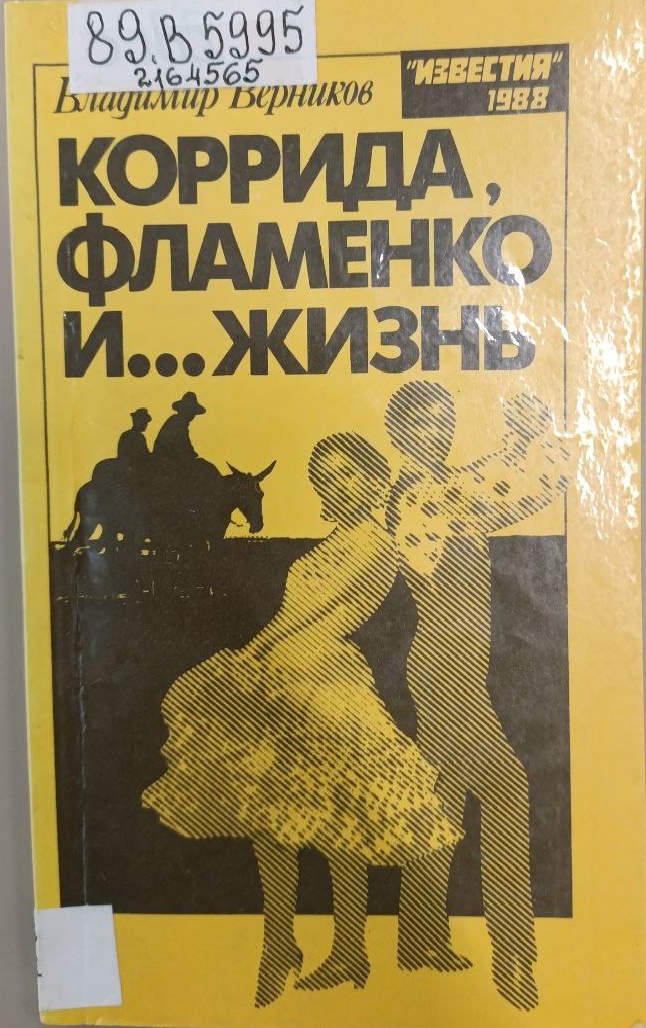 Значок книги