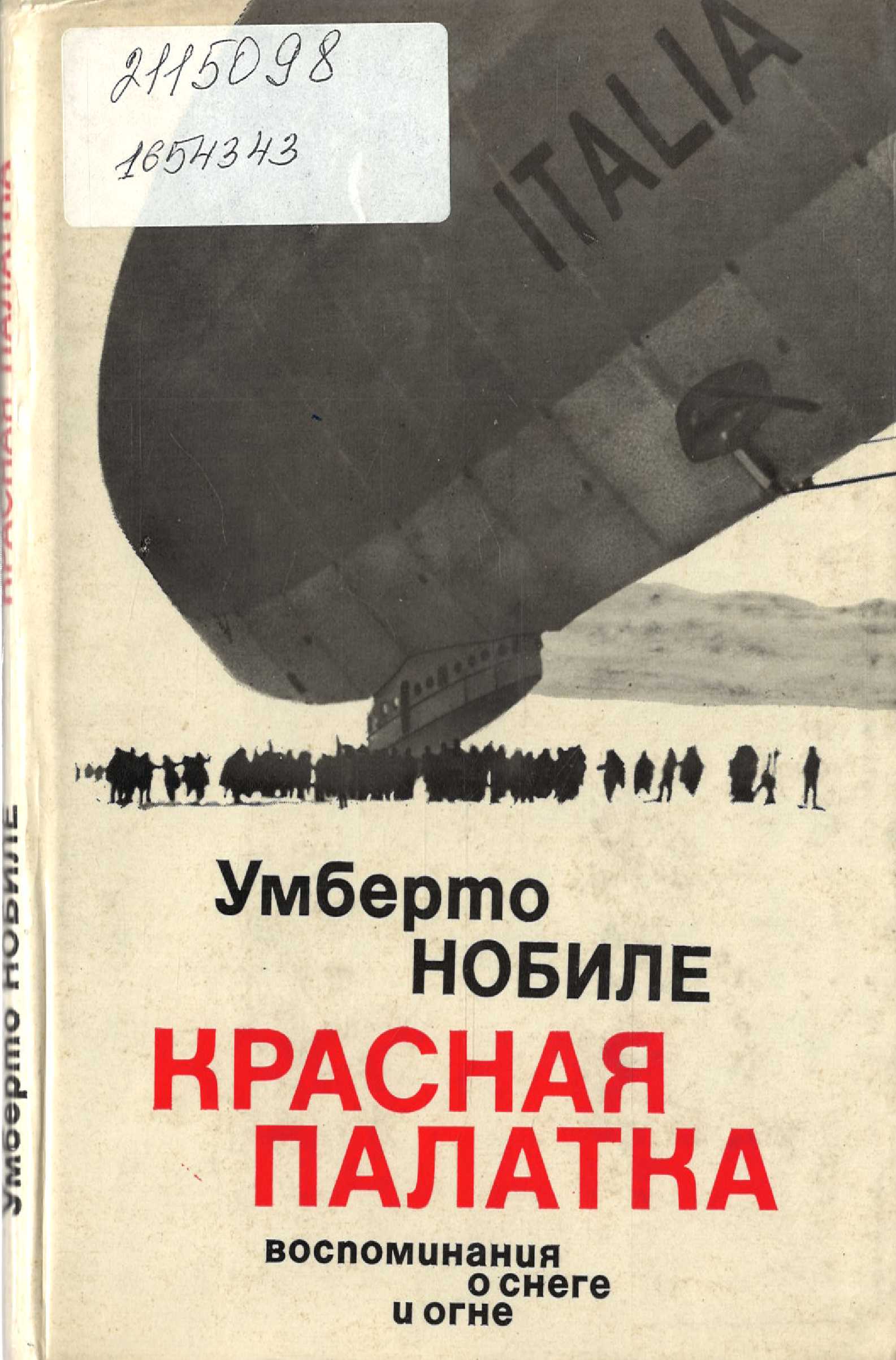 Значок книги