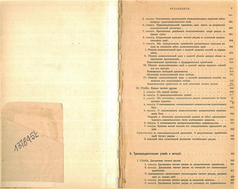 Значок книги