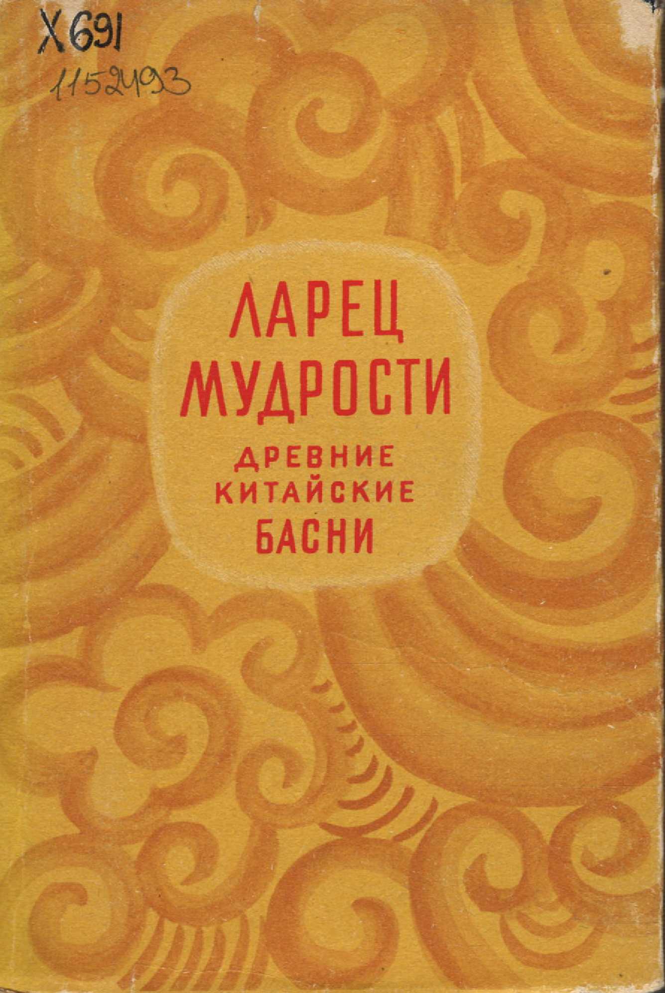 Значок книги