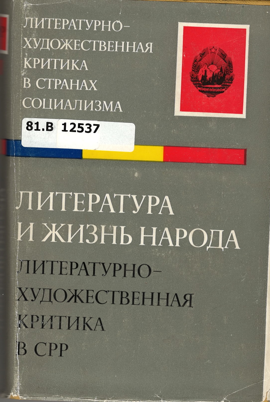 Значок книги