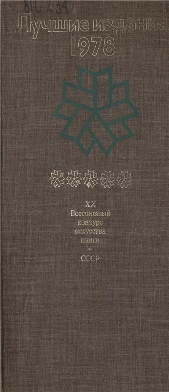 Значок книги