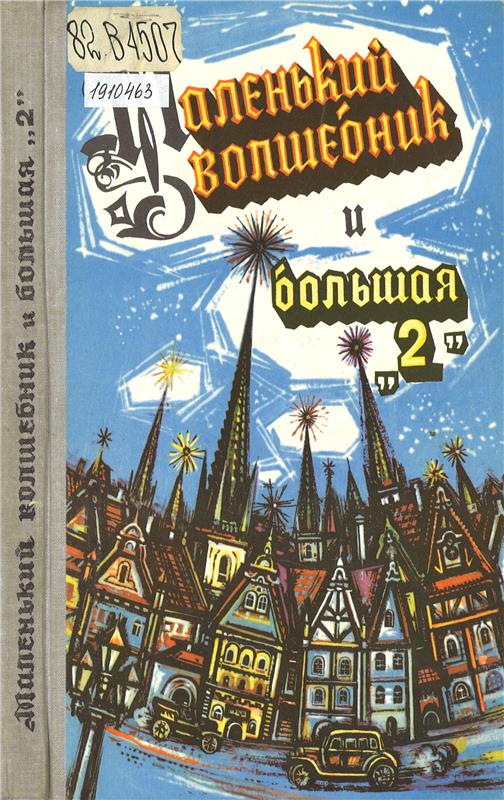 Значок книги