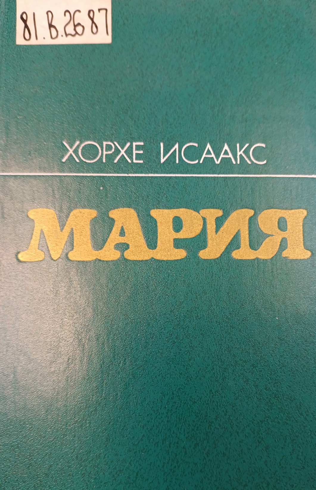 Значок книги