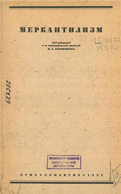 Значок книги