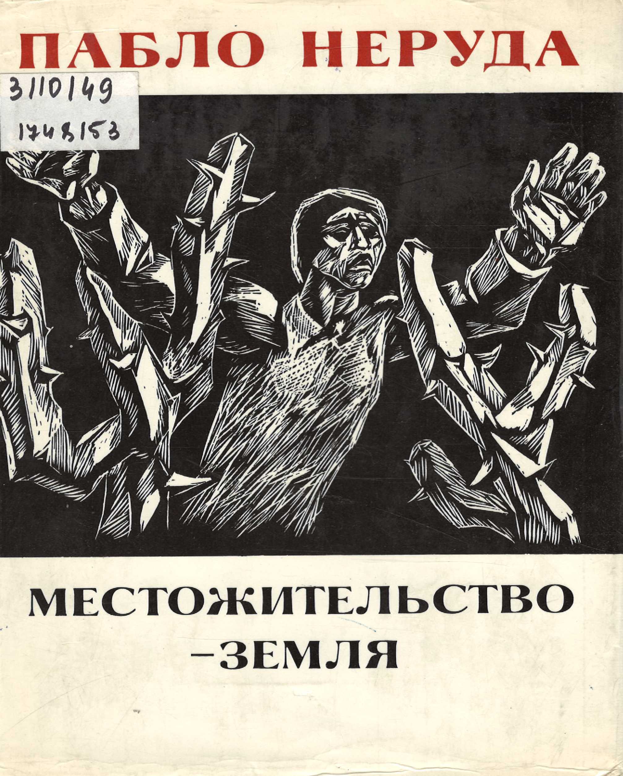 Значок книги