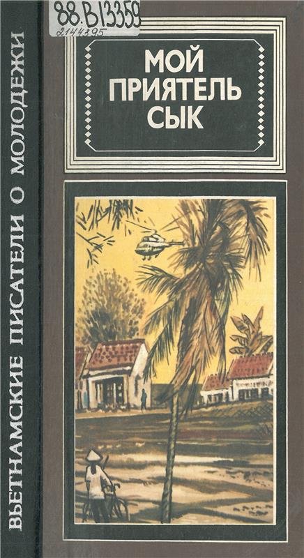 Значок книги