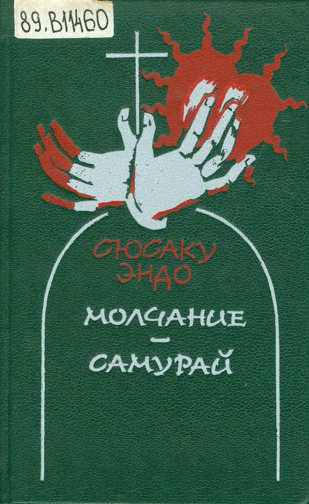 Значок книги