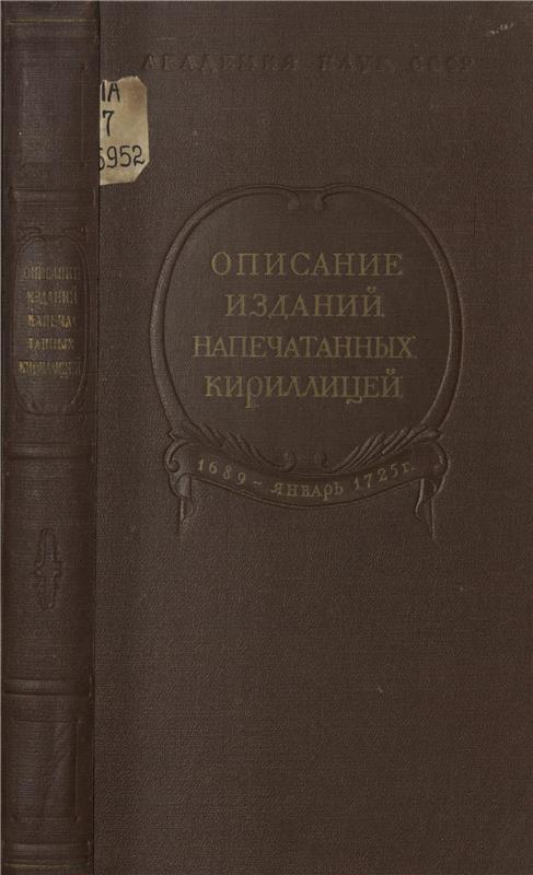 Значок книги