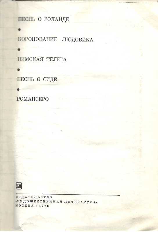 Значок книги