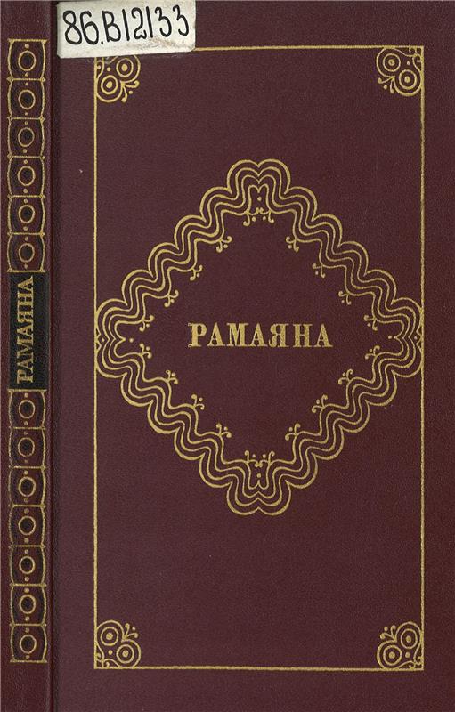 Значок книги