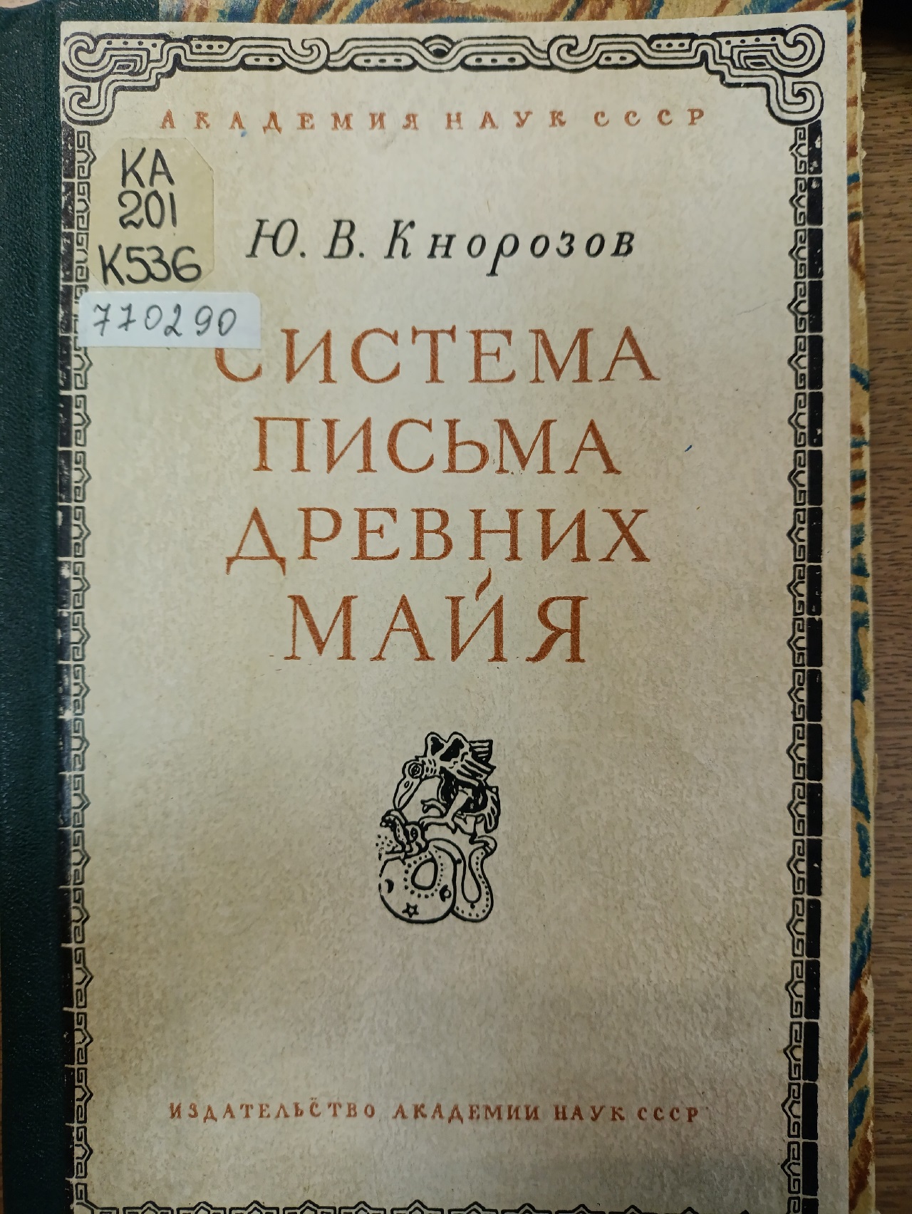 Значок книги