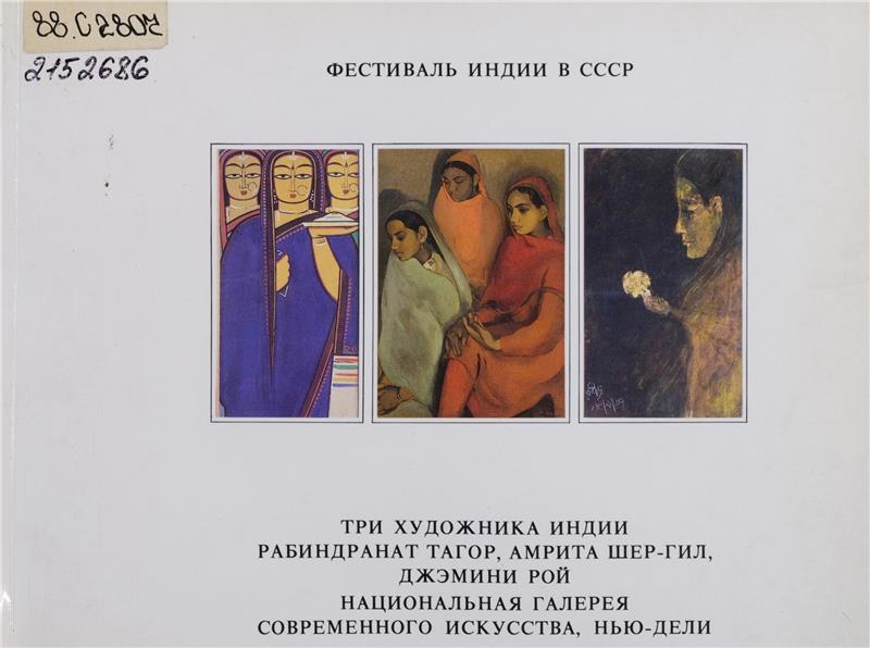 Значок книги