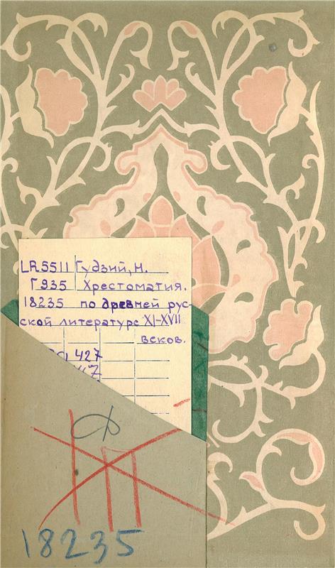 Значок книги