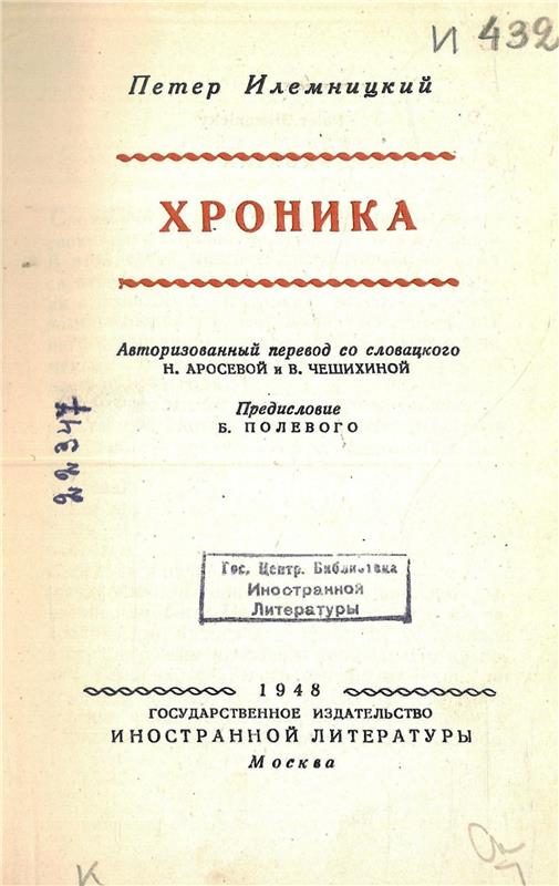 Значок книги