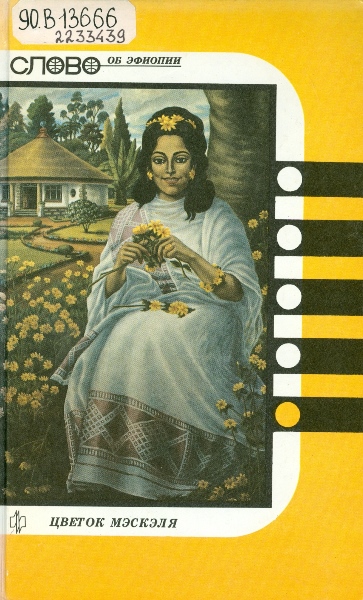 Значок книги