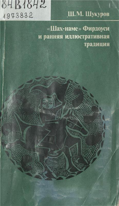 Значок книги