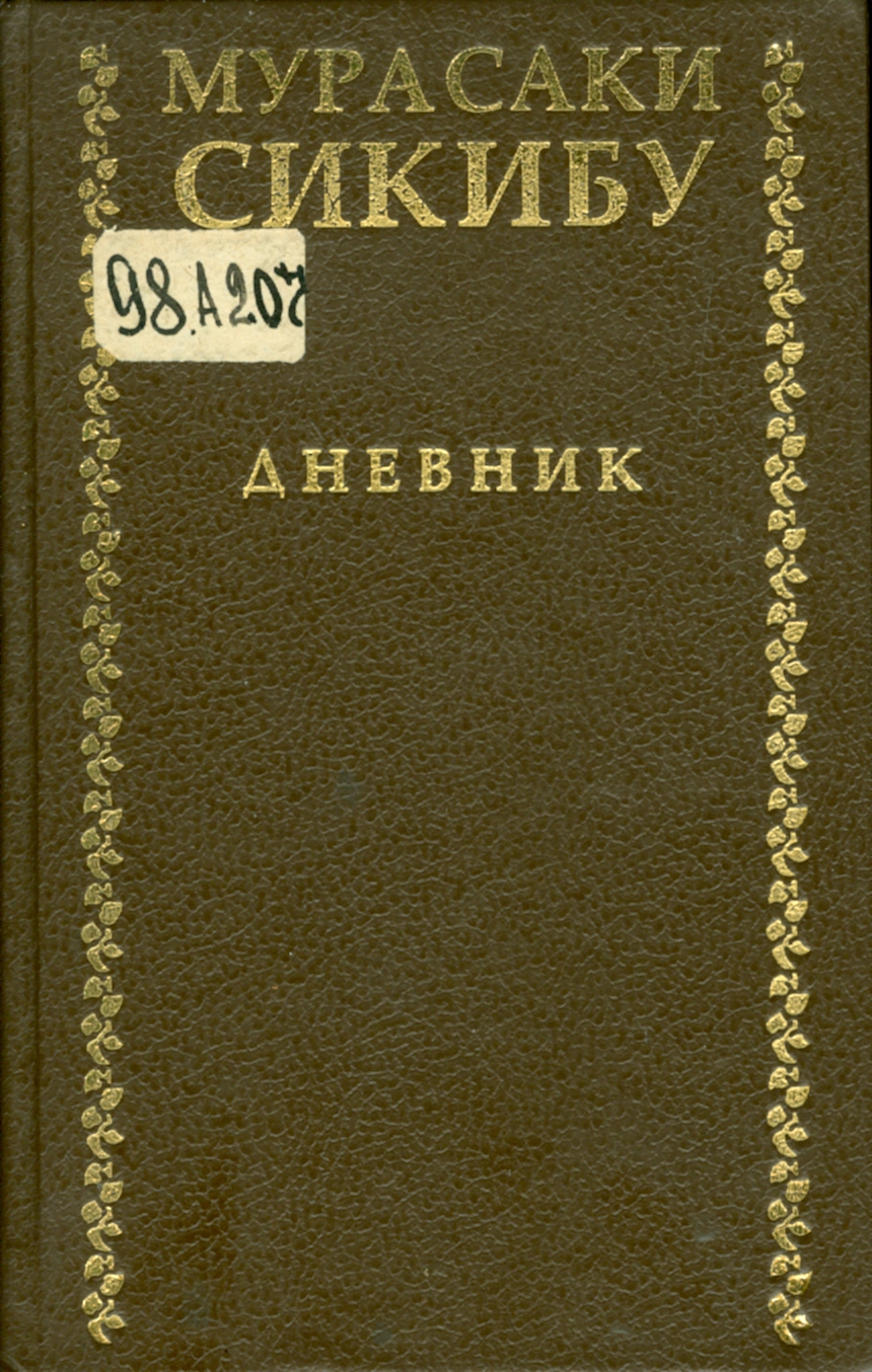 Значок книги
