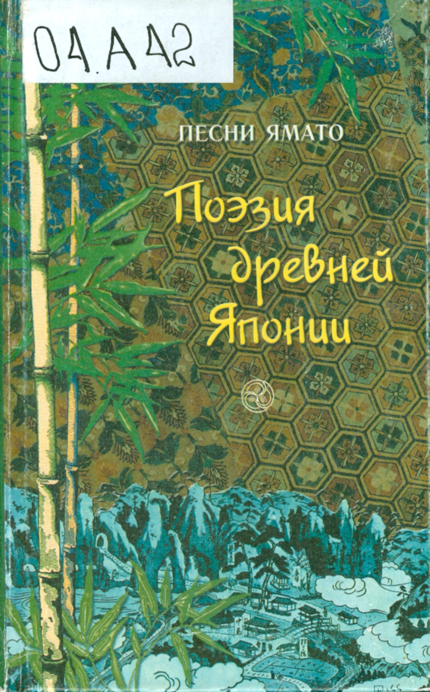 Значок книги