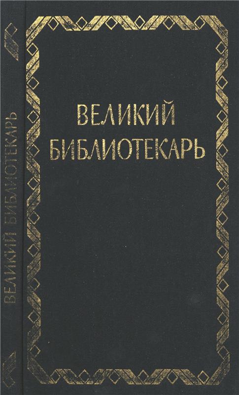 Значок книги