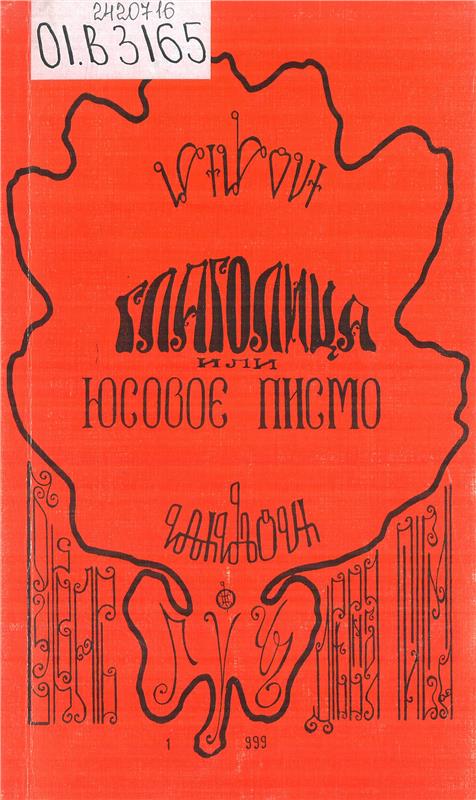 Значок книги