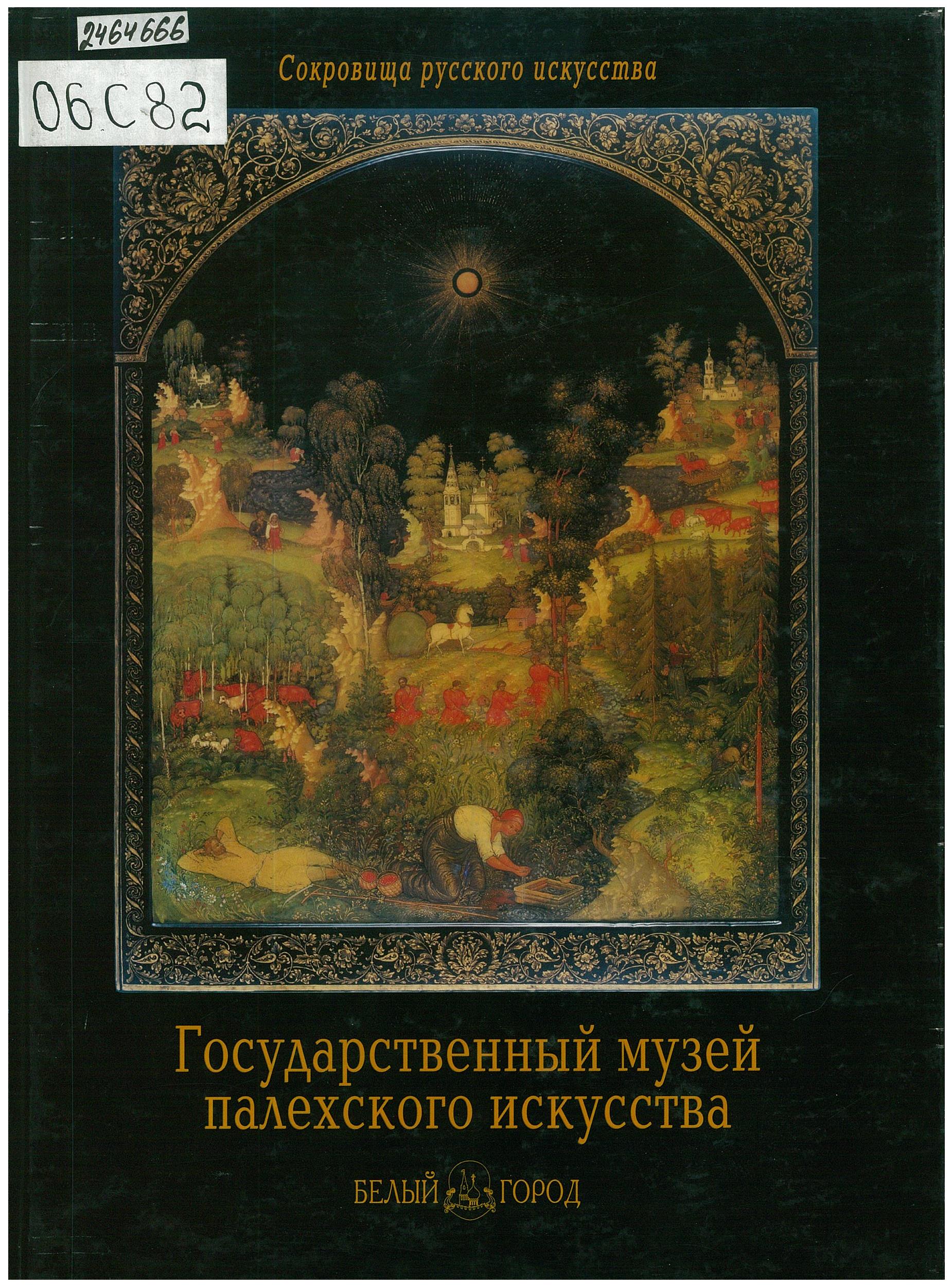 Значок книги