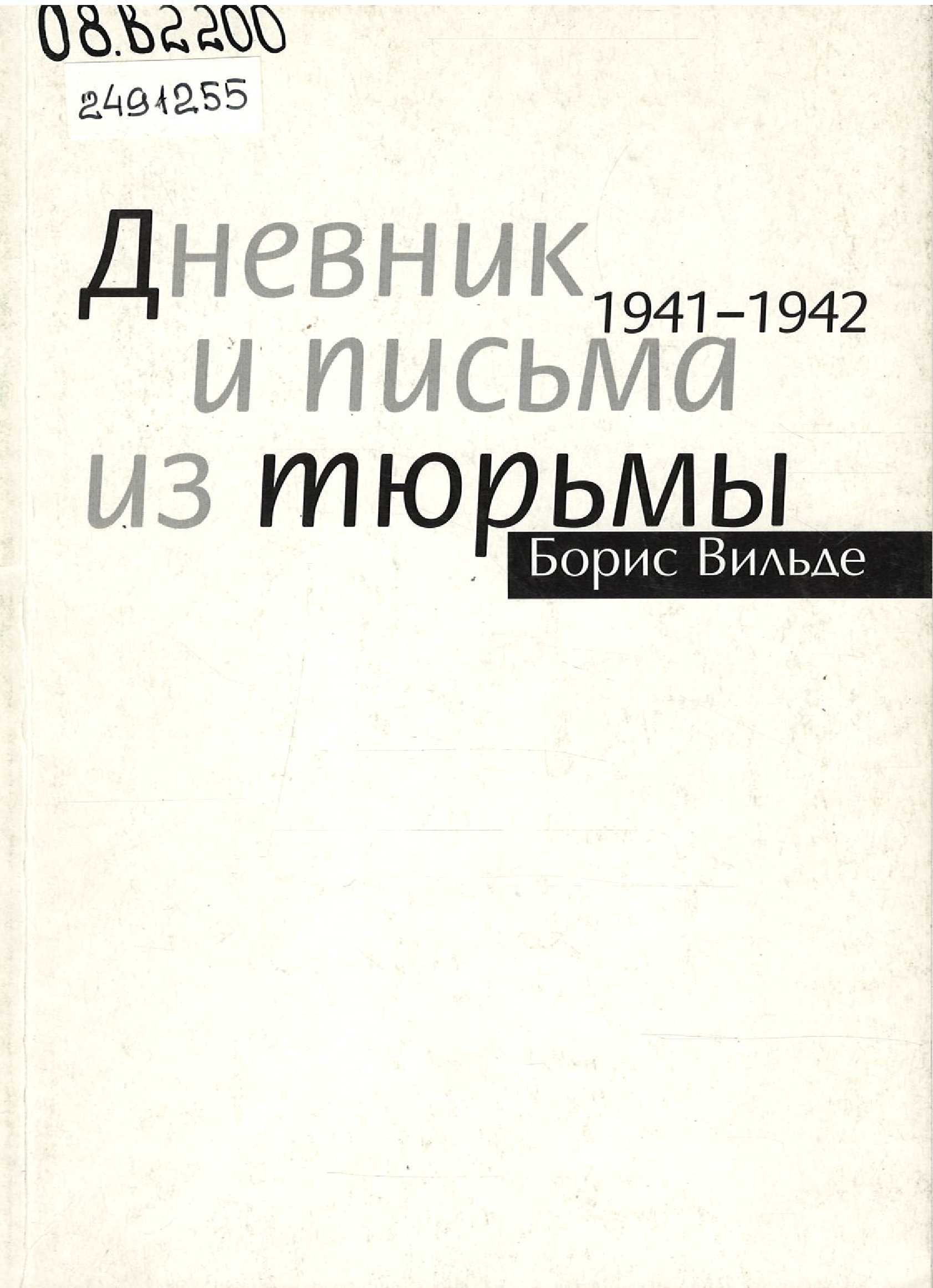 Значок книги