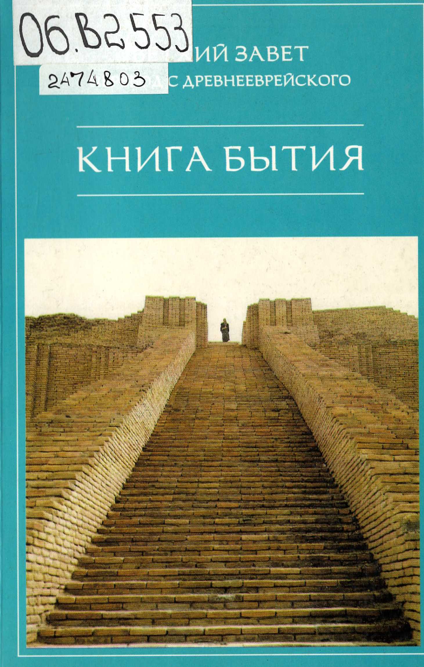 Значок книги