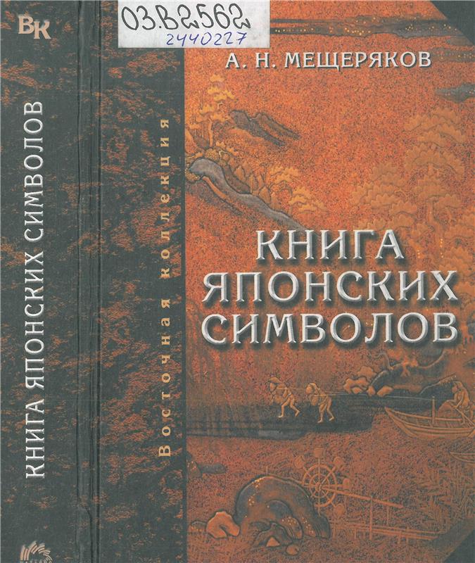 Значок книги