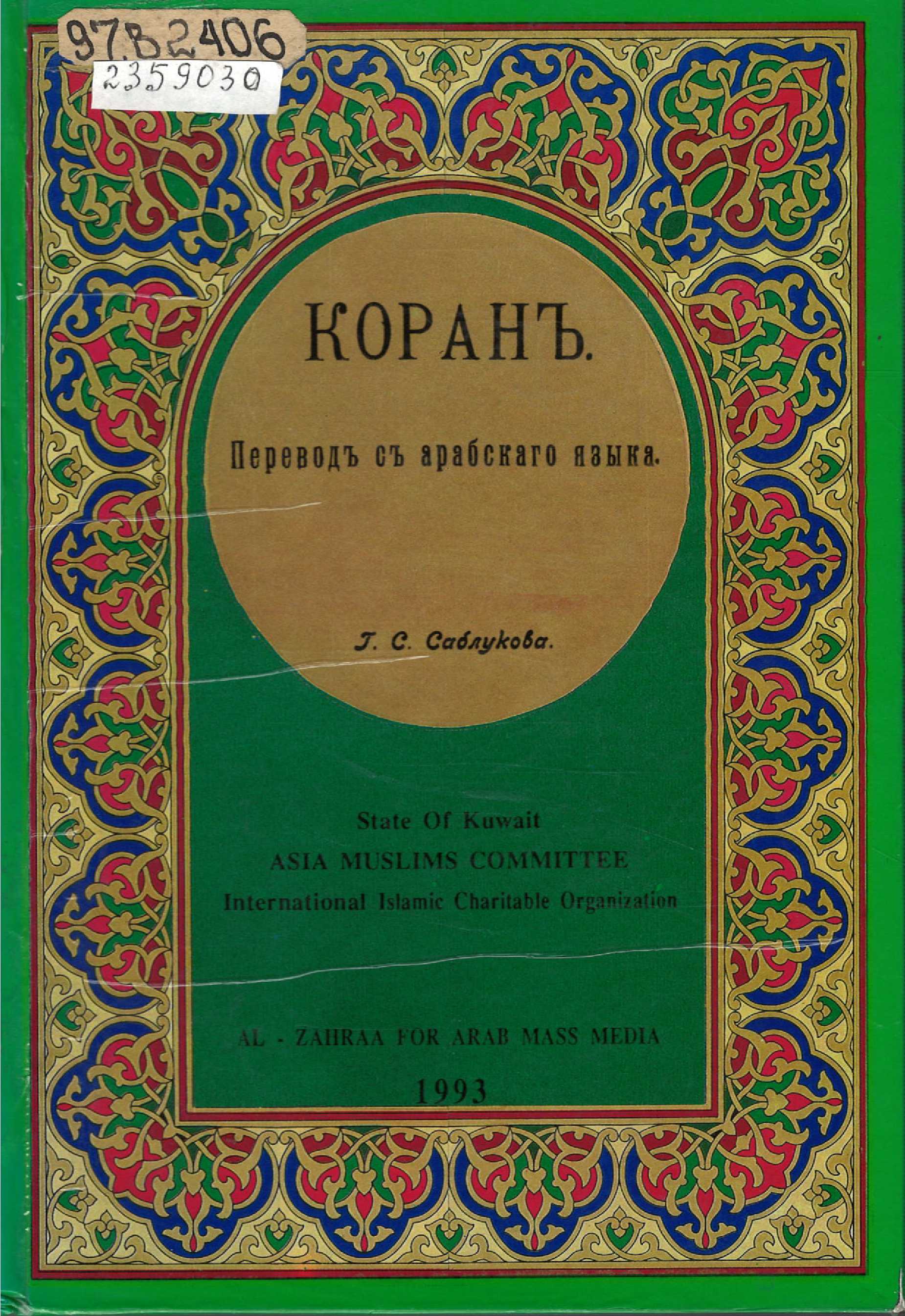 Значок книги
