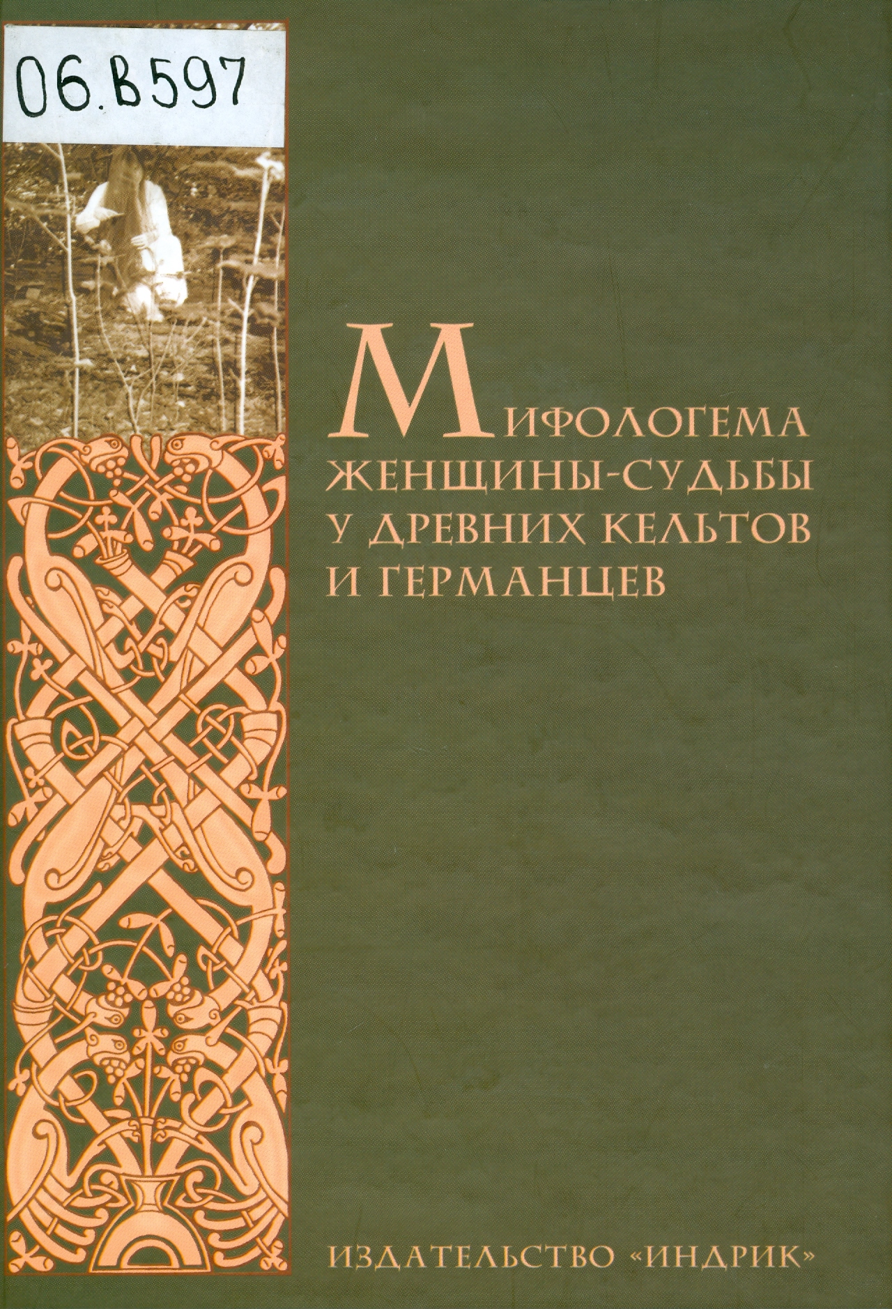 Значок книги