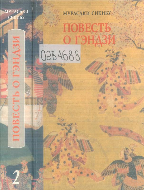 Значок книги