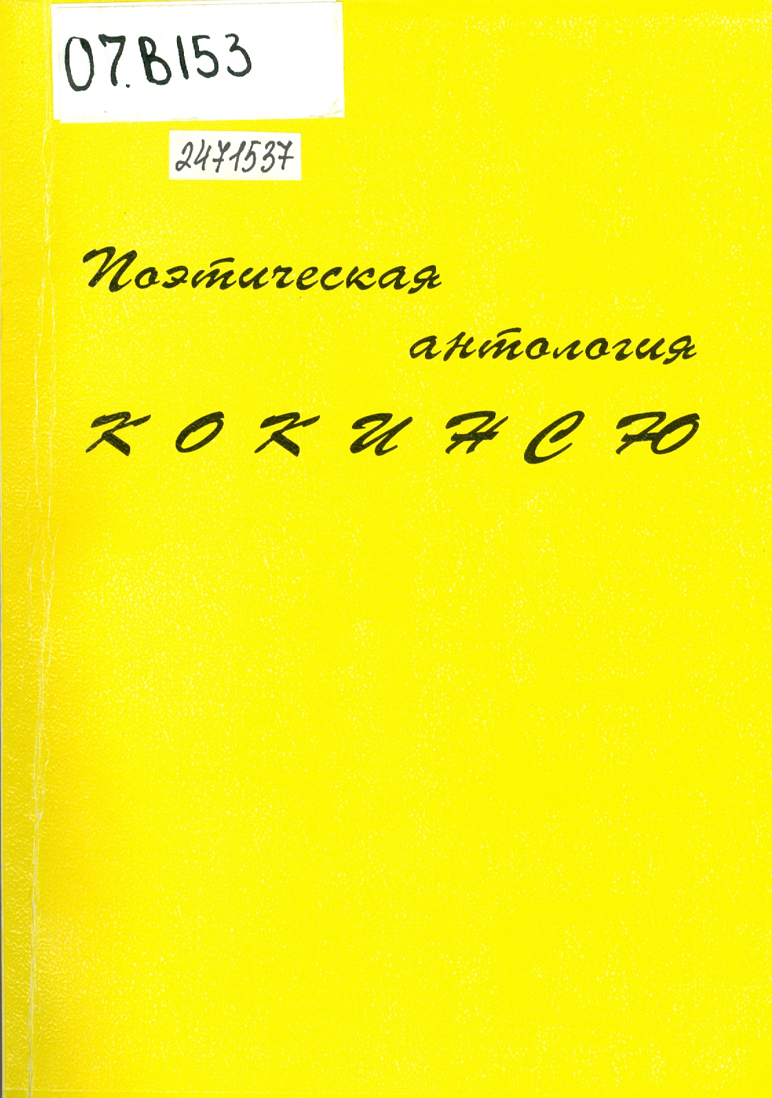 Значок книги