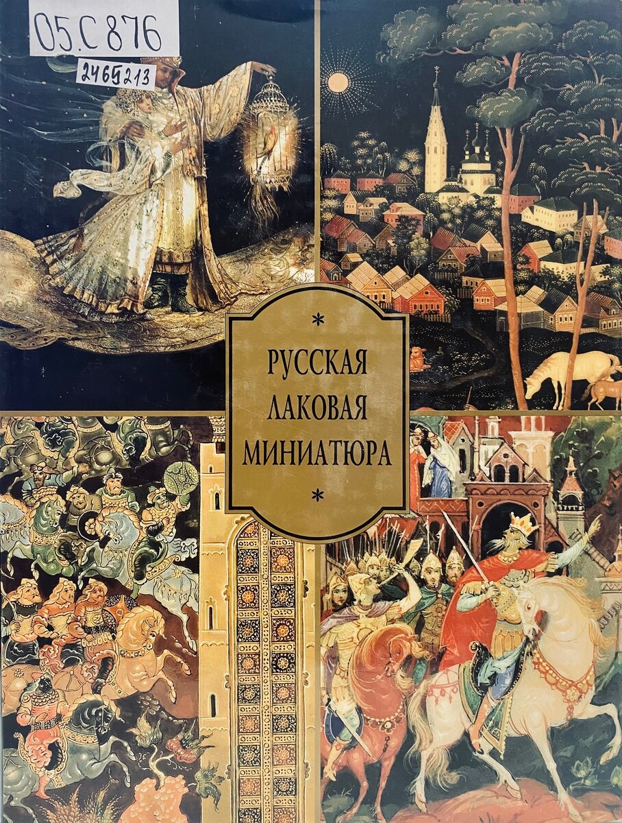 Значок книги