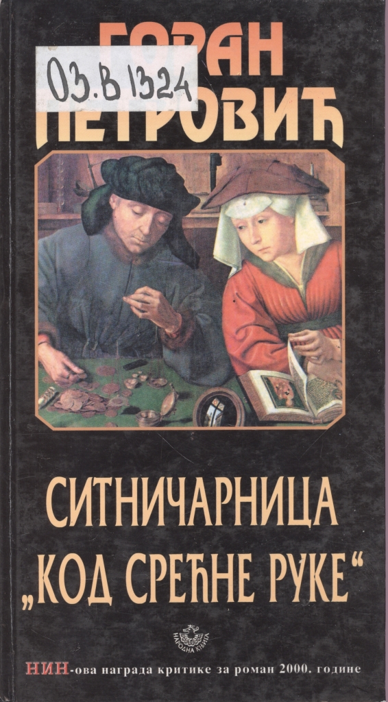 Значок книги