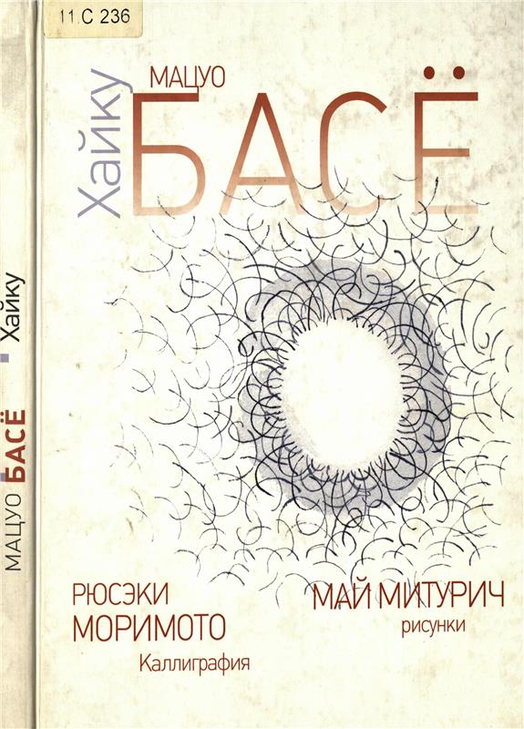 Значок книги