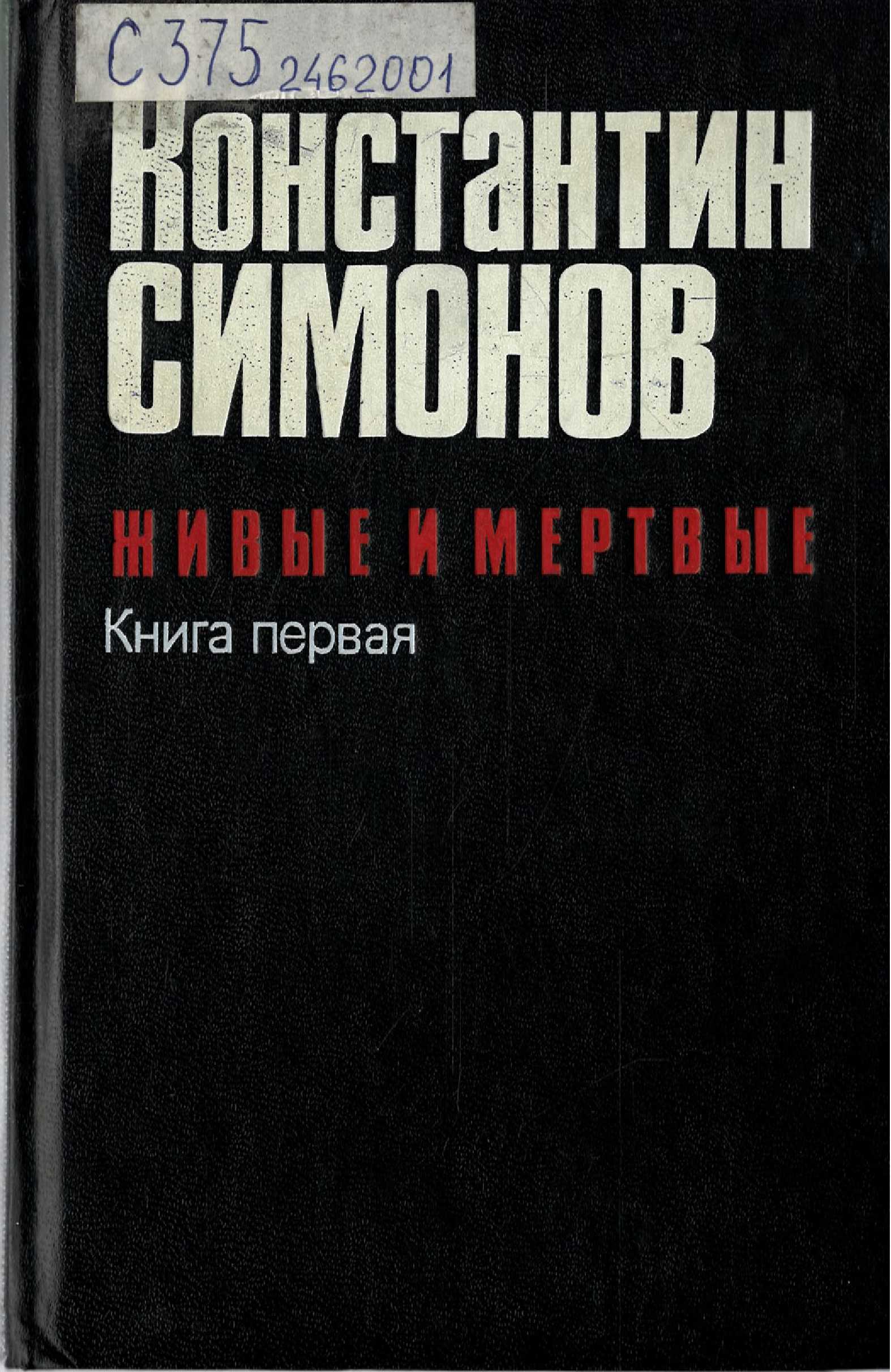 Значок книги
